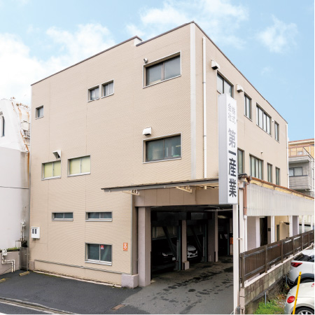 株式会社 第一産業 本社